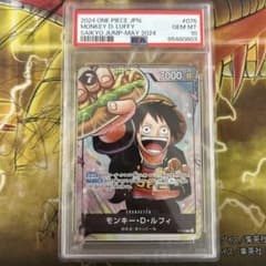 PSA 10 ルフィ 最強ジャンプ5月号 ワンピース学園 P-075 プロモ - メルカリ