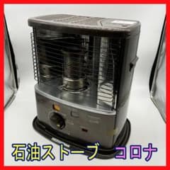 1118-11☆使用感浅い☆石油ストーブ☆コロナ☆2019年製☆よごれま栓 1118-11☆使用感浅い☆石油ストーブ☆コロナ☆2019年製☆よごれま栓
