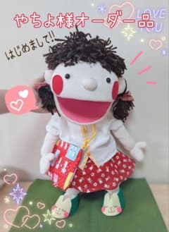 やちよ様オーダー品　女の子パクパクパペット　人形劇　腹話術 やちよ様オーダー品 女の子パクパクパペット 人形劇 腹話術 - メルカリ