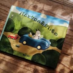 バムとケロのおかいもののサムネイル