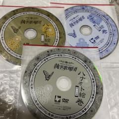 執事歌劇団 ハナオト絵巻のサムネイル