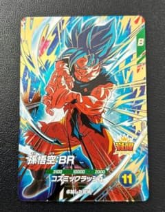 ドラゴンボールスーパーダイバーズ SDV8-035 孫悟空 - メルカリ