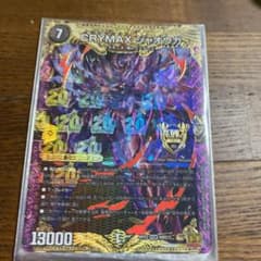 クライマックスジャオウガのサムネイル