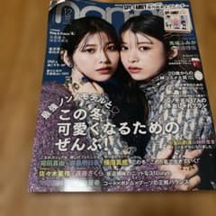 non-no 2023年1・2月合併号のサムネイル