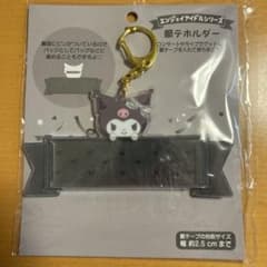 サンリオ 銀テープホルダー クロミのサムネイル