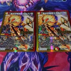 デュエルマスターズ ドギラゴン閃2枚のサムネイル