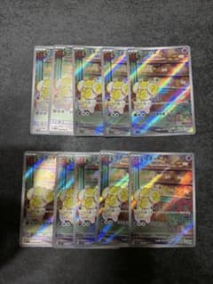 10枚セット販売】パピモッチ AR SV1S スカーレットex 085/078 - メルカリ