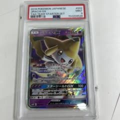 ジラーチGX rr psa9 - メルカリ