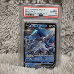 グレイシアV 270/S-P PROMO PSA10 - メルカリ