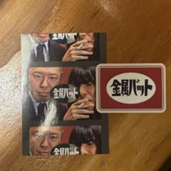DAIBAKUSHOW メンコ ステッカー 金属バット - メルカリ