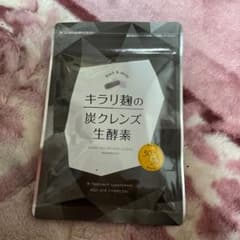 キラリ麹の炭クレンズ 生酵素 30粒のサムネイル