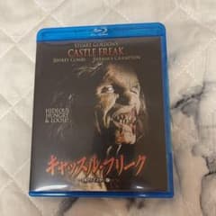 キャッスルフリーク　HDリマスター版のサムネイル