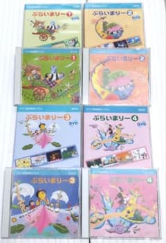 ヤマハぷらいまりー①〜④ DVD&CDのセットのサムネイル