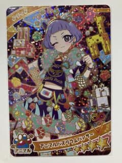 アイプリ　アニマルバスリウムパンサーのサムネイル