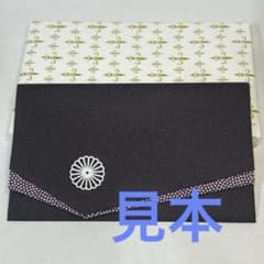 「新品 未開封 」皇居 限定 金封 ふくさ 袱紗 鮫小紋のサムネイル