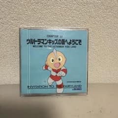 値下げ JUKI ウルトラマンキッズの国へようこそ - メルカリ