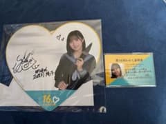 日向坂46 正源司陽子 ひなこい 第16回彼氏証明書 ハート型色紙 直筆