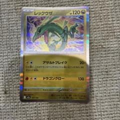 レックウザ MEGA ハイクラスパック MEGAドリームex キラ 127/1…のサムネイル