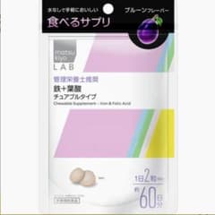 【新品】食べるサプリ 鉄+葉酸 チュアブルタイプのサムネイル