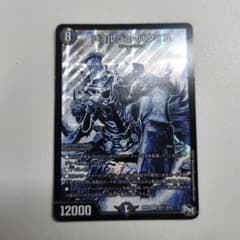 デュエルマスターズ ジョルジュ・バタイユ SR RP01 S5/S10のサムネイル