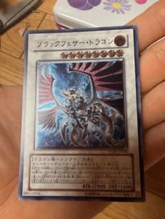 遊戯王 ブラックフェザー・ドラゴン レリーフ - メルカリ