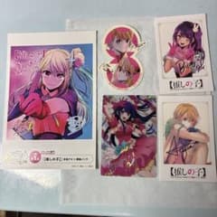 Oshi no Ko Trading Card Manga Purchase Bonus Illustration