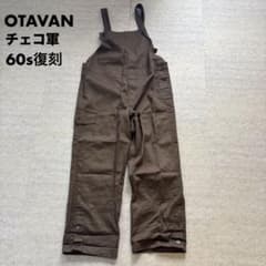 OTAVAN TREBON 60s復刻 オーバーオール ブラウン チェコ軍 L - メルカリ