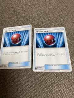 ポケモンカード プレシャスボール 2枚のサムネイル