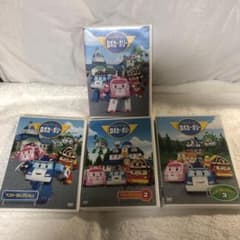 しょあら様⭐︎ロボカーポリー　DVD 4枚セットのサムネイル