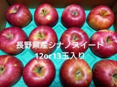 長野県産シナノスイート12.13玉のサムネイル