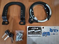 J&C/Vブレーキブラケット付リング錠・ロック 自転車/鍵3本、取付部品付のサムネイル