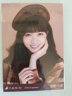 西野七瀬生写真のサムネイル