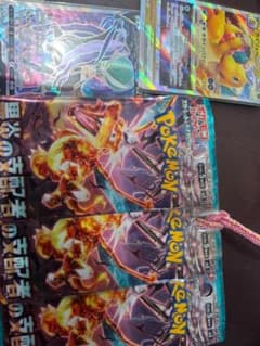 ポケモンカード 黒炎の支配者のサムネイル