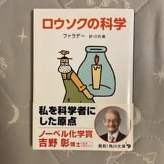 ロウソクの科学のサムネイル