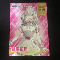 にじさんじ　健屋花那　ことぶきやのサムネイル