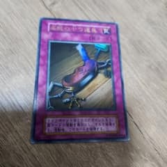 遊戯王 特価 盗賊の七つ道具 初期 ウルトラ - メルカリ