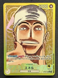 エネル　パラレル　リーダーパラレルのサムネイル