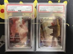 PSA10連番ヒトカゲAR168/165 リザードAR169/165 PSA10連番ヒトカゲAR168/165 リザードAR169/165 - メルカリ