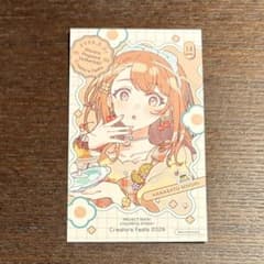 花里みのり プロセカ クリフェス クリエイターズフェスタ ノベルティのサムネイル