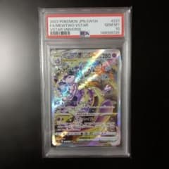 PSA10 ミュウツーVSTAR SAR 221/172 S12a - メルカリ