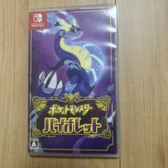 ポケットモンスター バイオレットのサムネイル