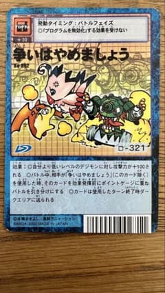 旧デジモンカード　アルダモン AD1-002 アルダモン | デジモンカードガイド