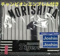 阪神タイガース 森下翔太選手 L チャンピオンエンブレム レプリカ