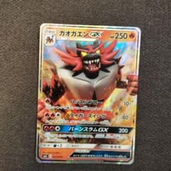 ガオガエンGX RR サン&ムーン 強化拡張パック サン&ムーン キラ 009