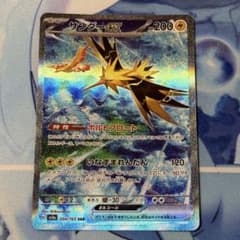 サンダーex SAR SV2a ポケモンカード151 204/165 - メルカリ
