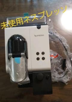 未使用ネスプレッソのサムネイル