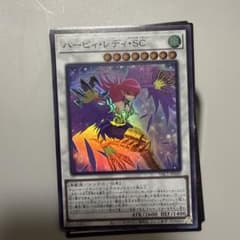 ハーピィ・レディ・SC YAC1-JP049 遊戯王カードのサムネイル
