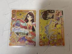 アイカツ！ Soleil プレミアムレアカード 2枚セットのサムネイル