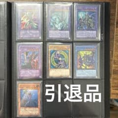 遊戯王　引退品B 1600枚＋サプライ 遊戯王 引退品 ブラックマジシャンセット 7点 - メルカリ