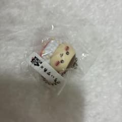 ちいかわ×くら寿司 ビッくらポン キーホルダー　くりまんじゅうのサムネイル